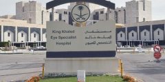 أفضل مستشفى عيون في السعودية دليل عيادات طب العيون في السعودية