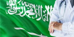 دكتور عيون في الرياض السعودية