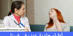 أطباء جلدية عرب في فيينا دليل الأطباء العرب في فيينا