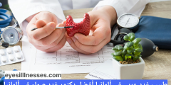 طبيب غدد عربي في ألمانيا أفضل دكتور غدد صماء في ألمانيا